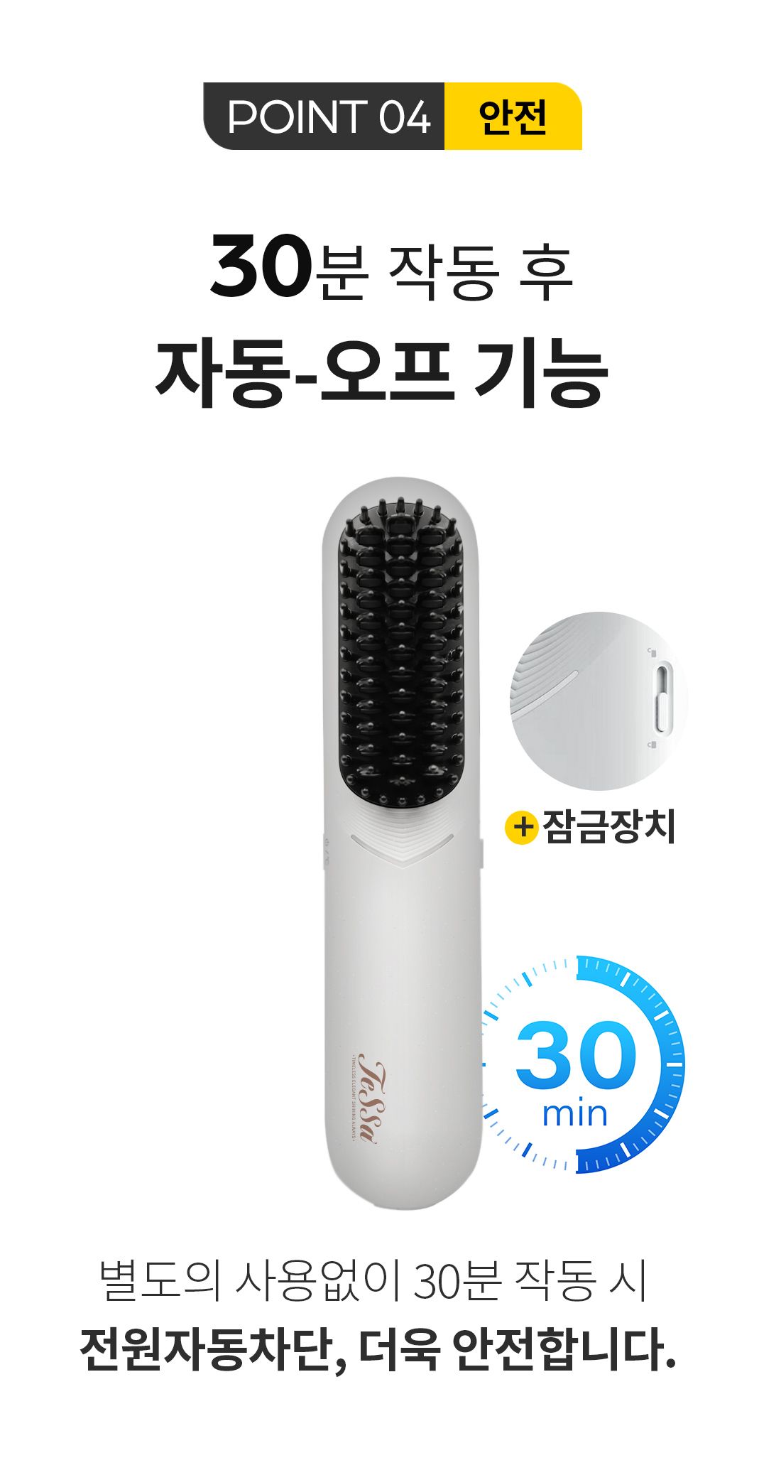 [테사](방송에서만 이 가격!)TESSA 무선 헤어 브러쉬