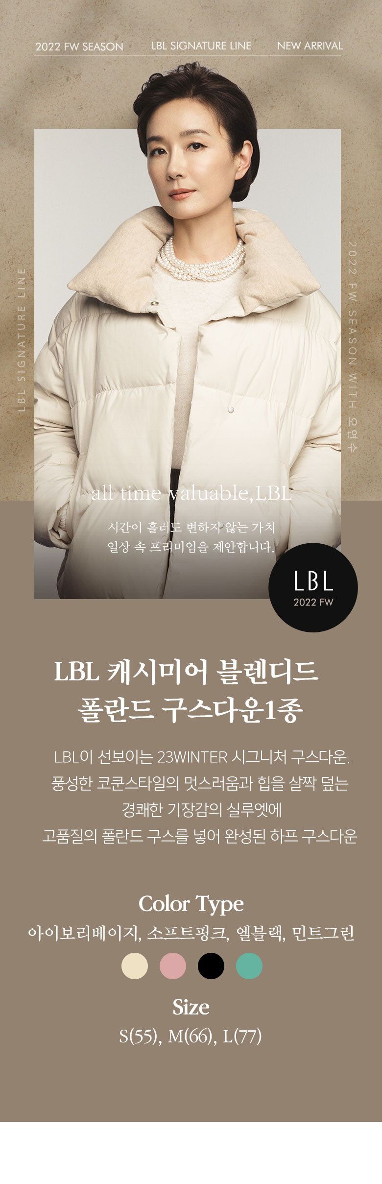 [LBL] 캐시미어 블렌디드 폴란드 구스다운