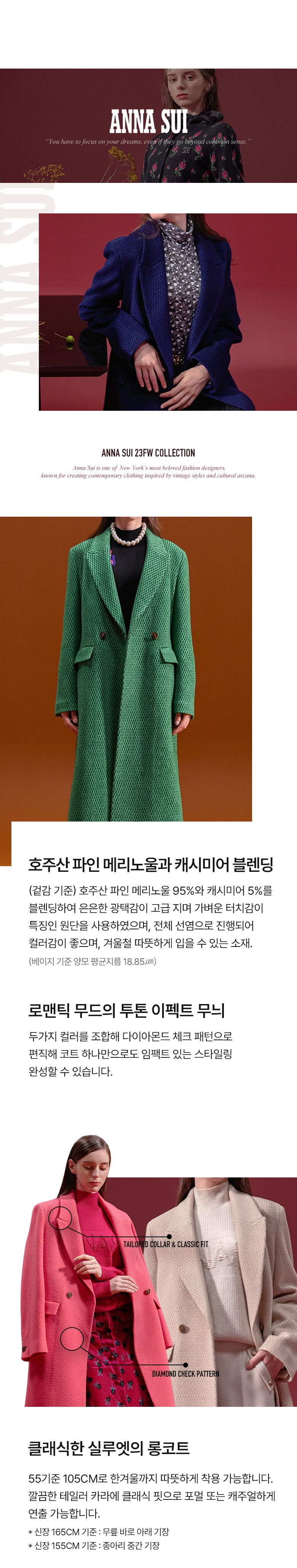 [적립금 10프로] 23FW 로맨티카 메리노울 캐시미어 블랜딩 코트