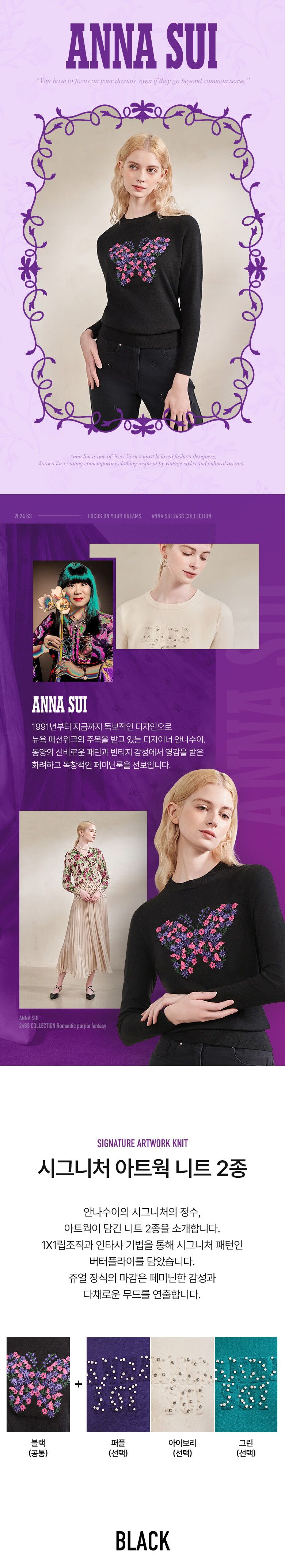 론칭가 99,000원 시그니처 버터플라이 아트웍 니트 2종