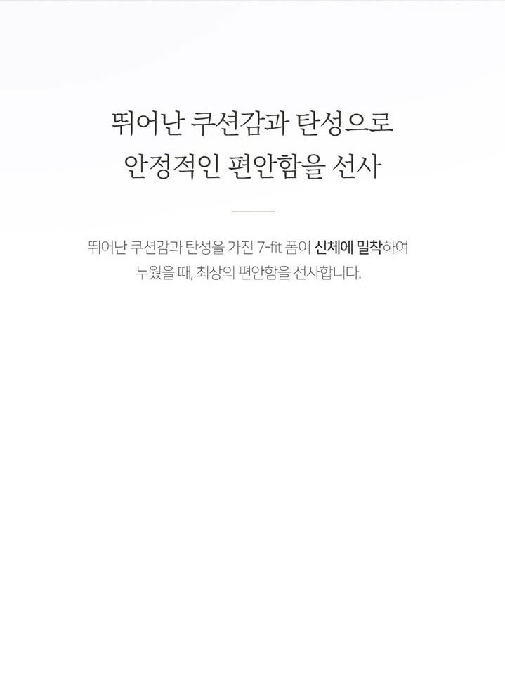 [스칸디네이처]■최/종/가■Q퀸 12cm 숨쉬는 숙면 매트리스 (7-Zone)