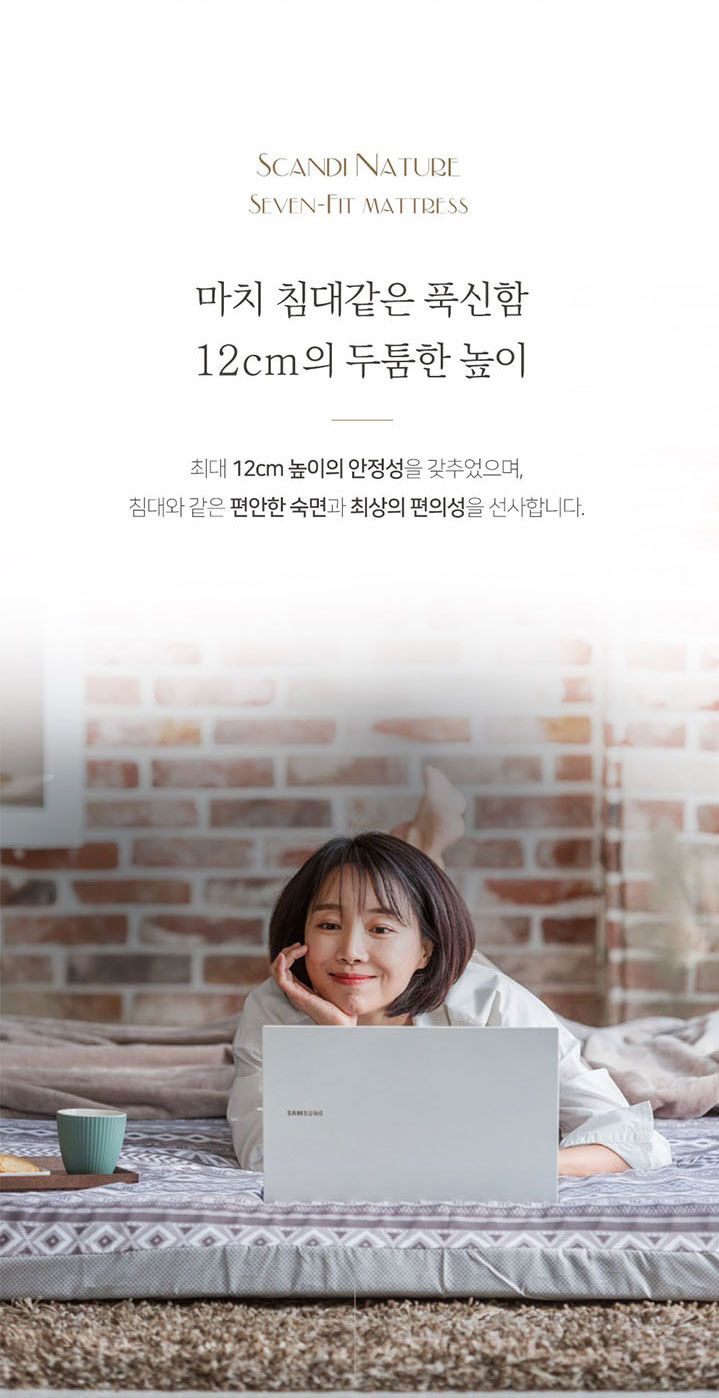 [스칸디네이처]■최/종/가■Q퀸 12cm 숨쉬는 숙면 매트리스 (7-Zone)