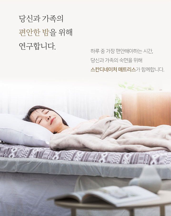 [스칸디네이처]■최/종/가■Q퀸 12cm 숨쉬는 숙면 매트리스 (7-Zone)