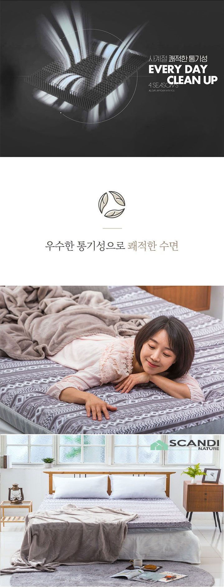 [스칸디네이처]■최/종/가■Q퀸 12cm 숨쉬는 숙면 매트리스 (7-Zone)