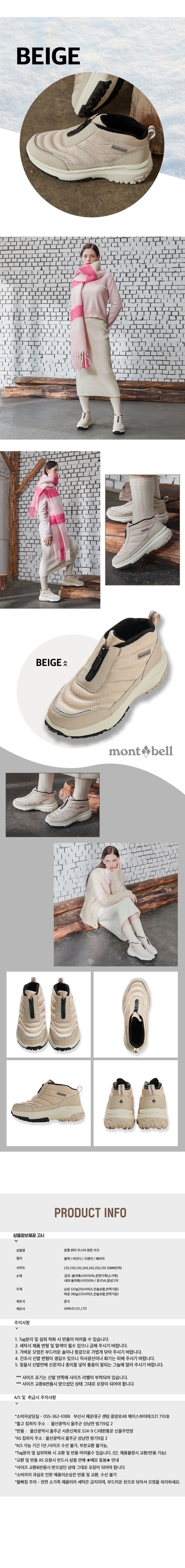 [몽벨]23FW 패딩 부스터 방한부츠 (여)