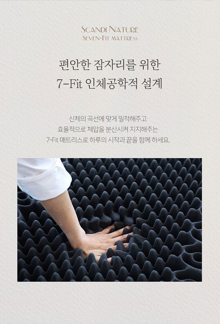[스칸디네이처]■최/종/가■Q퀸 12cm 숨쉬는 숙면 매트리스 (7-Zone)