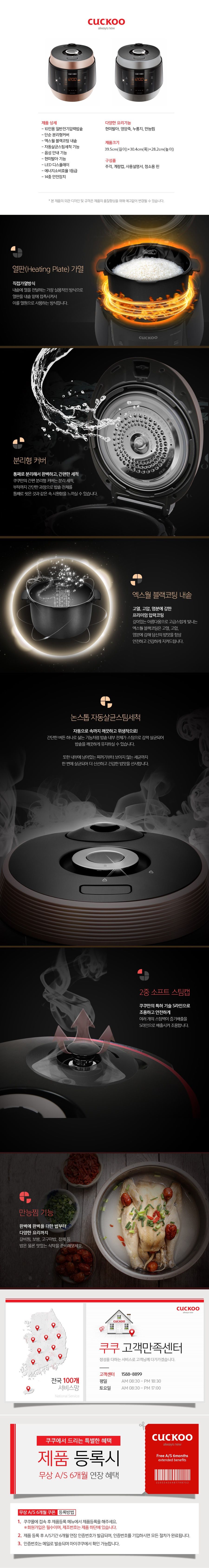 [쿠쿠]10인용 고화력 전기밥솥 CRP-QS107FG/FS + 사은품