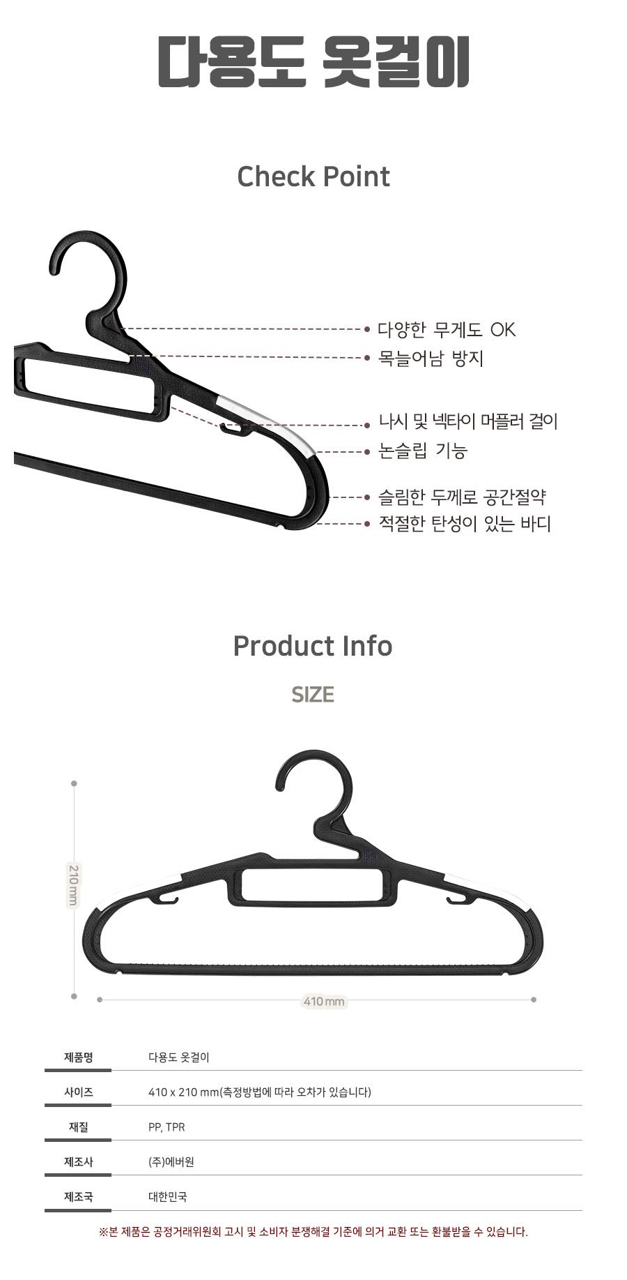 [빈블랑][★방송에서만 옷걸이 10P★] 빈블랑 행거360