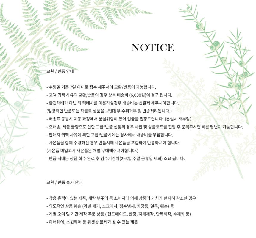 신상오픈런 공지사항