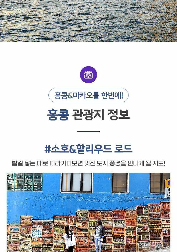 [여행의신세계] 영화 속 주인공처럼 홍콩! 399천원부터 2박4일/2박3일/3박4일로 하루자유일정까지 가능! 