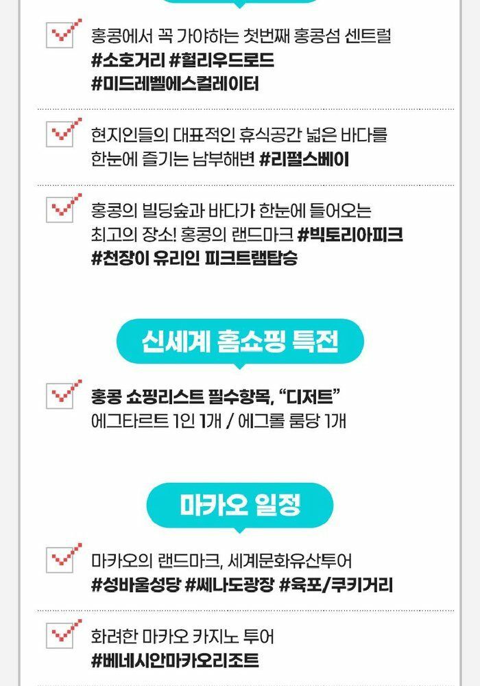 [여행의신세계] 영화 속 주인공처럼 홍콩! 399천원부터 2박4일/2박3일/3박4일로 하루자유일정까지 가능! 