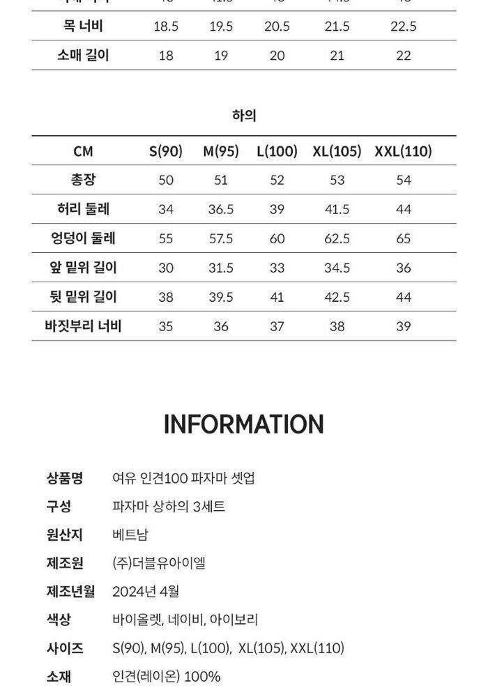 [국민카드5%할인]여유(yeoyoo) 인견 파자마 셋업 3세트(6종)