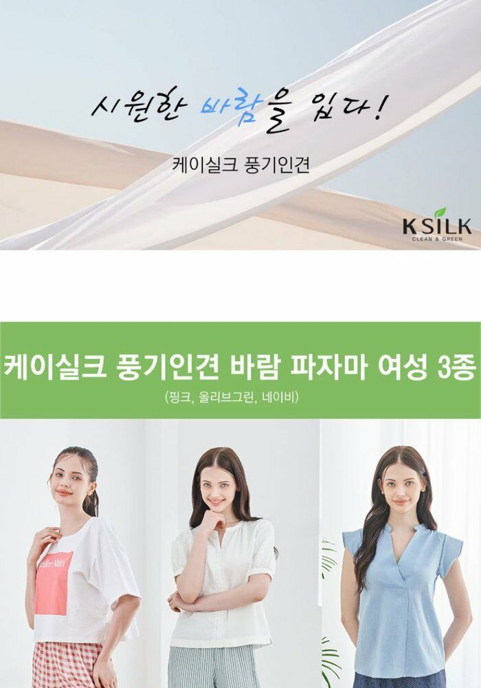 [삼성카드5%할인]24년 케이실크 풍기인견 반바지 3종 (여성)