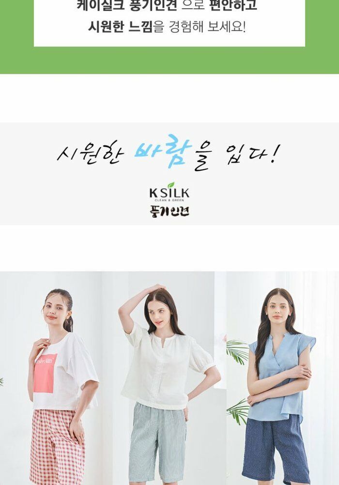 [삼성카드5%할인]24년 케이실크 풍기인견 반바지 3종 (여성)