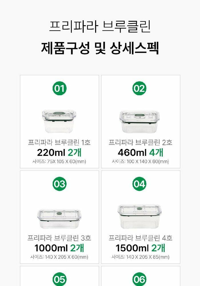 [국민8%할인,일시불 할인][방송에서만 이구성 이가격] 최신상 프리파라 트라이탄 브루클린 밀폐용기 시즌2 풀세트 (총19개) 