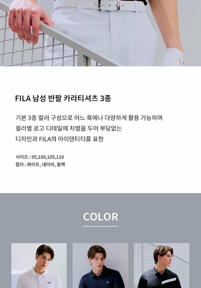 [삼성카드5%할인]FILA(휠라) 남성 24SS 반팔 카라티 3종