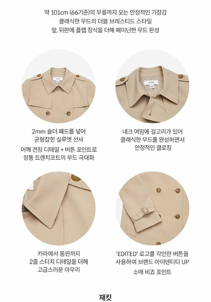 [런칭가189,000]에디티드 트렌치 수트 셋업 컬렉션
