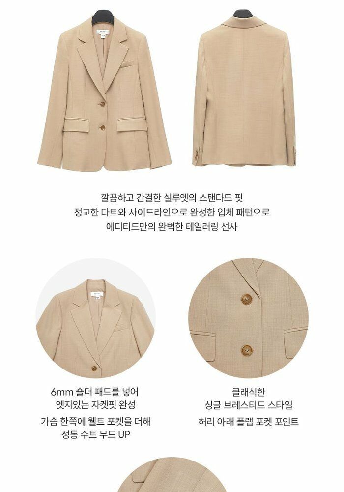 [런칭가189,000]에디티드 트렌치 수트 셋업 컬렉션