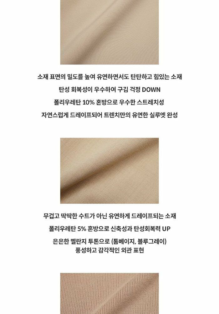 [런칭가189,000]에디티드 트렌치 수트 셋업 컬렉션