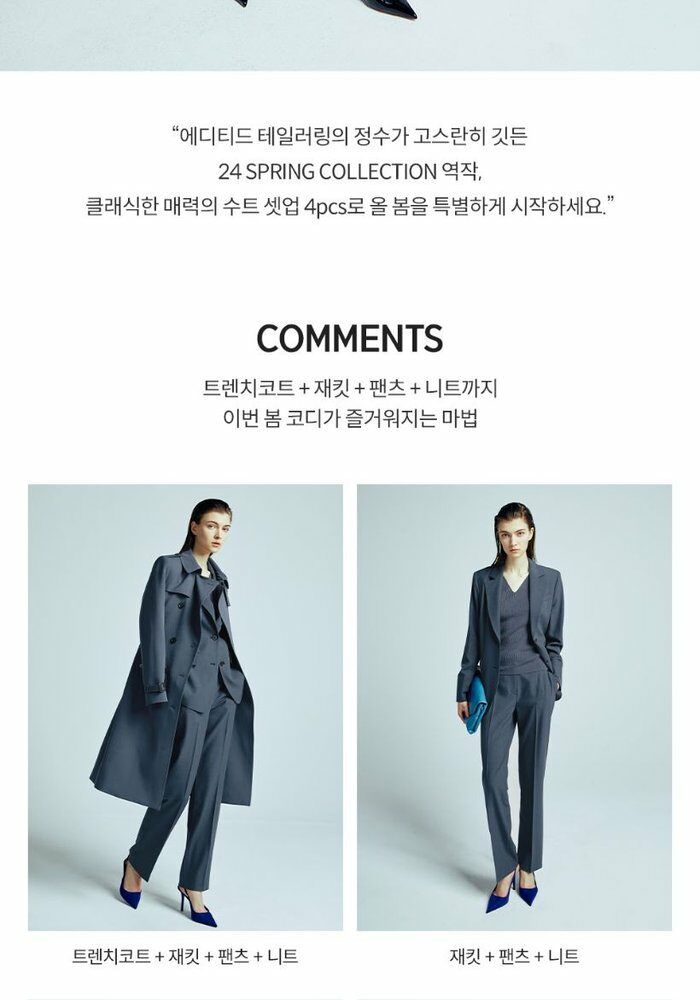 [런칭가189,000]에디티드 트렌치 수트 셋업 컬렉션