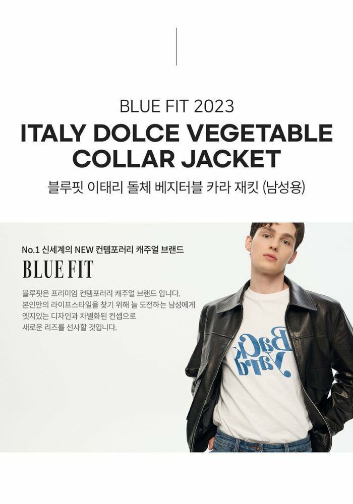 [런칭가 449,000원] 블루핏 BLUE FIT 이태리 돌체 베지터블 자켓 (남성)