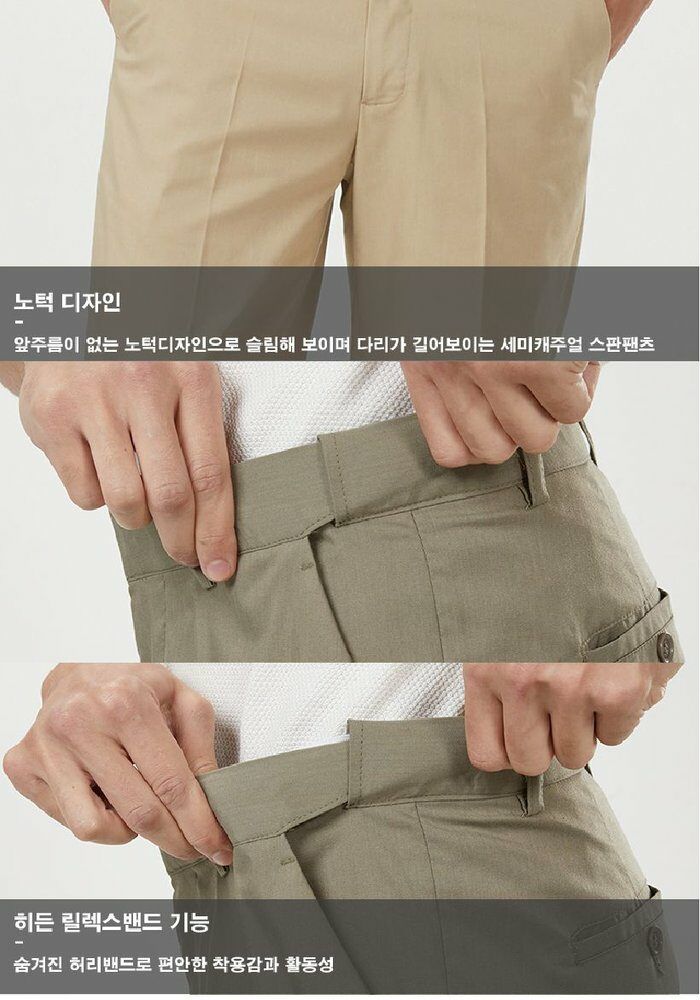 [국민5%할인]CERINI by PAT 남성 여름 이지케어 면 팬츠 3종