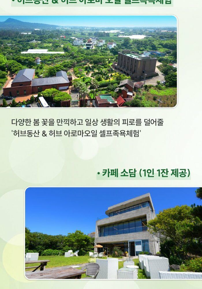 [빛나는제주여행사]제주 3박4일 19만9천원 항공+호텔3박+식사6회