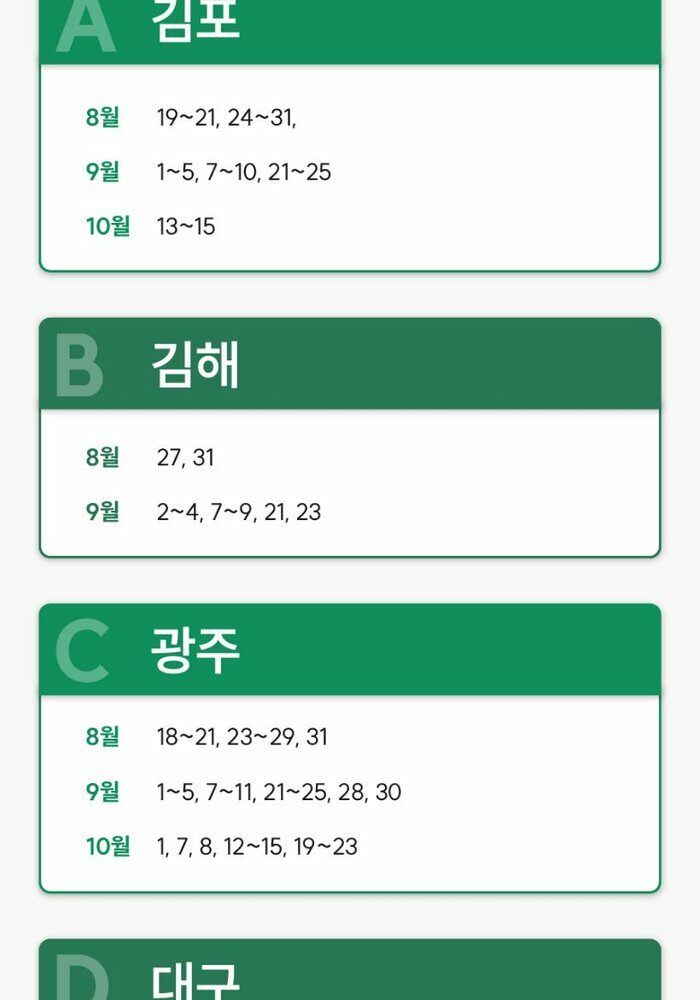 [빛나는제주여행사]제주 3박4일 19만9천원 항공+호텔3박+식사6회