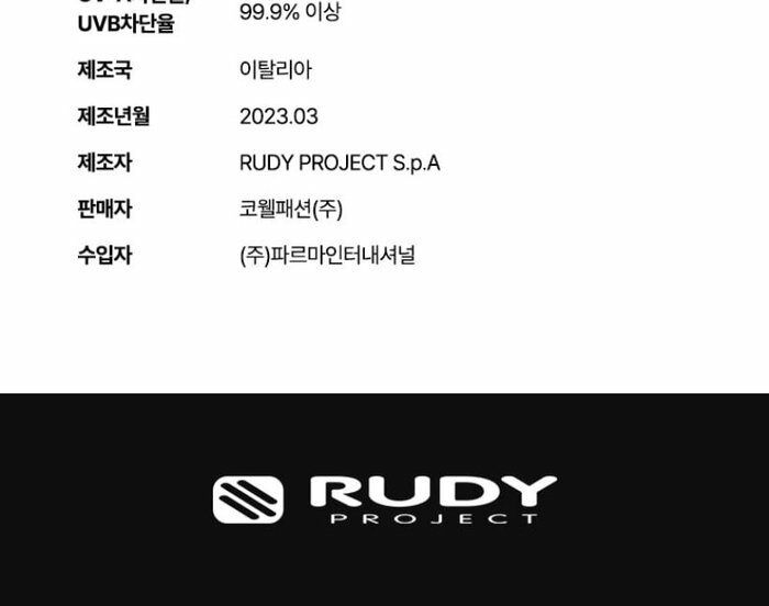 [롯데5%할인]24년] 루디프로젝트 스핀호크 선글라스 1종