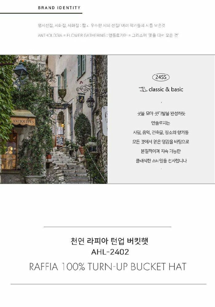 [국민5%할인]앤솔로지 천연 라피아 버킷햇