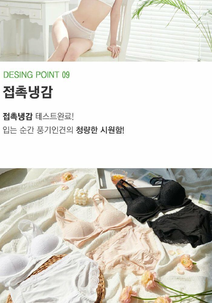 [카드 5%할인](론칭가 79,900원)24년 케이실크 풍기인견 프론트훅 브라팬티 3세트