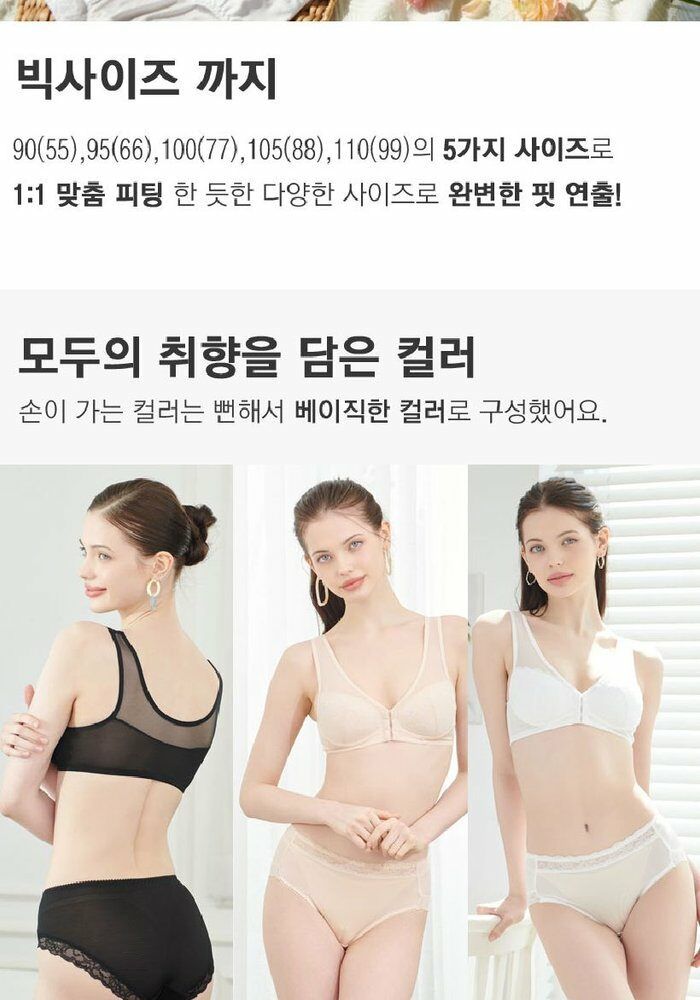 [카드 5%할인](론칭가 79,900원)24년 케이실크 풍기인견 프론트훅 브라팬티 3세트