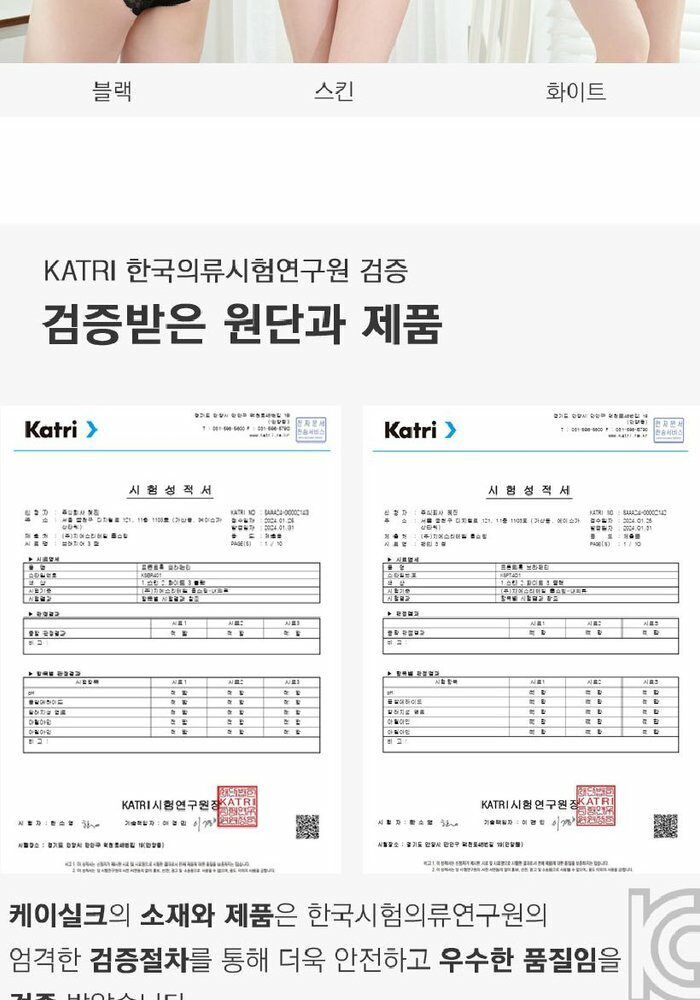 [카드 5%할인](론칭가 79,900원)24년 케이실크 풍기인견 프론트훅 브라팬티 3세트