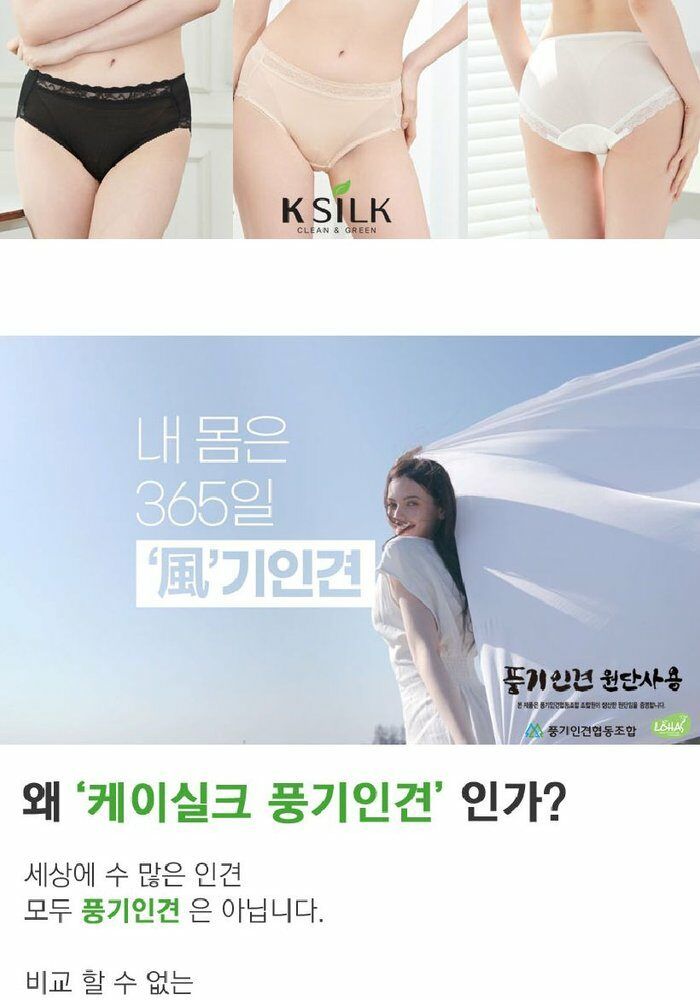 [카드 5%할인](론칭가 79,900원)24년 케이실크 풍기인견 프론트훅 브라팬티 3세트