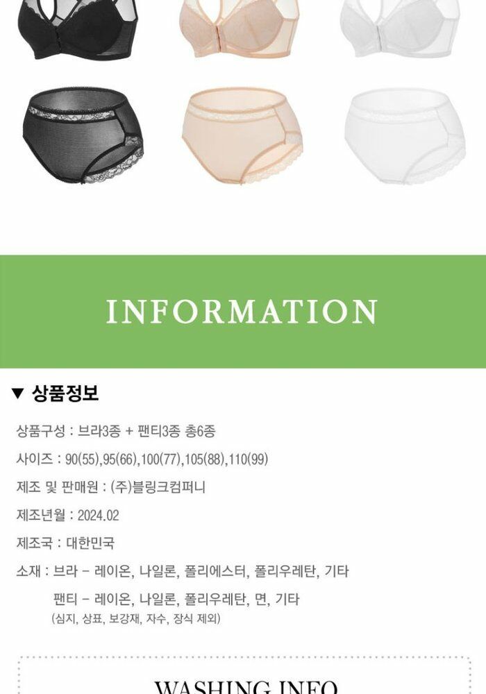 [카드 5%할인](론칭가 79,900원)24년 케이실크 풍기인견 프론트훅 브라팬티 3세트