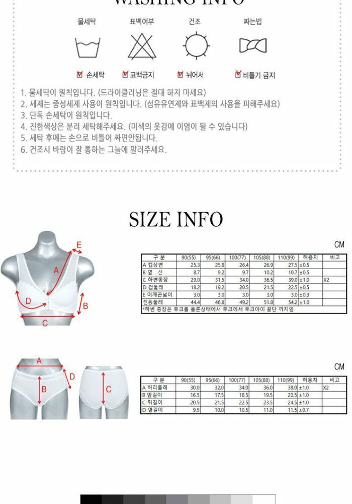 [카드 5%할인](론칭가 79,900원)24년 케이실크 풍기인견 프론트훅 브라팬티 3세트
