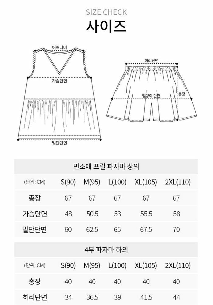 [삼성카드5%할인] 24SS 라페어 인견100 썸머왈츠 파자마 3세트