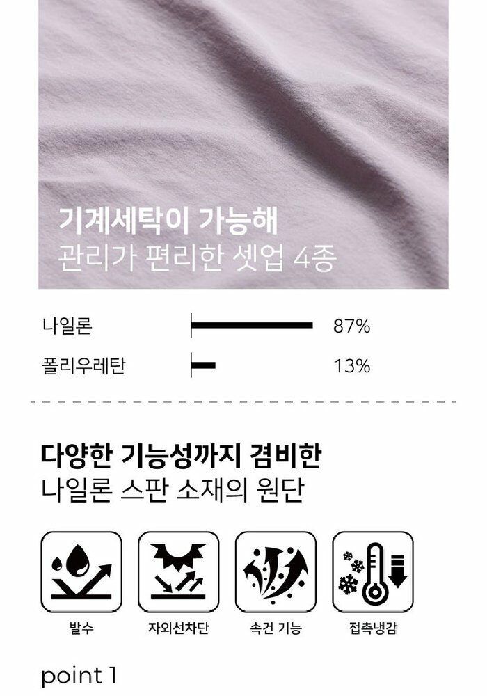 [삼성카드5%할인][여성]펠틱스 쿨링 썸머  상하의 셋업 4종