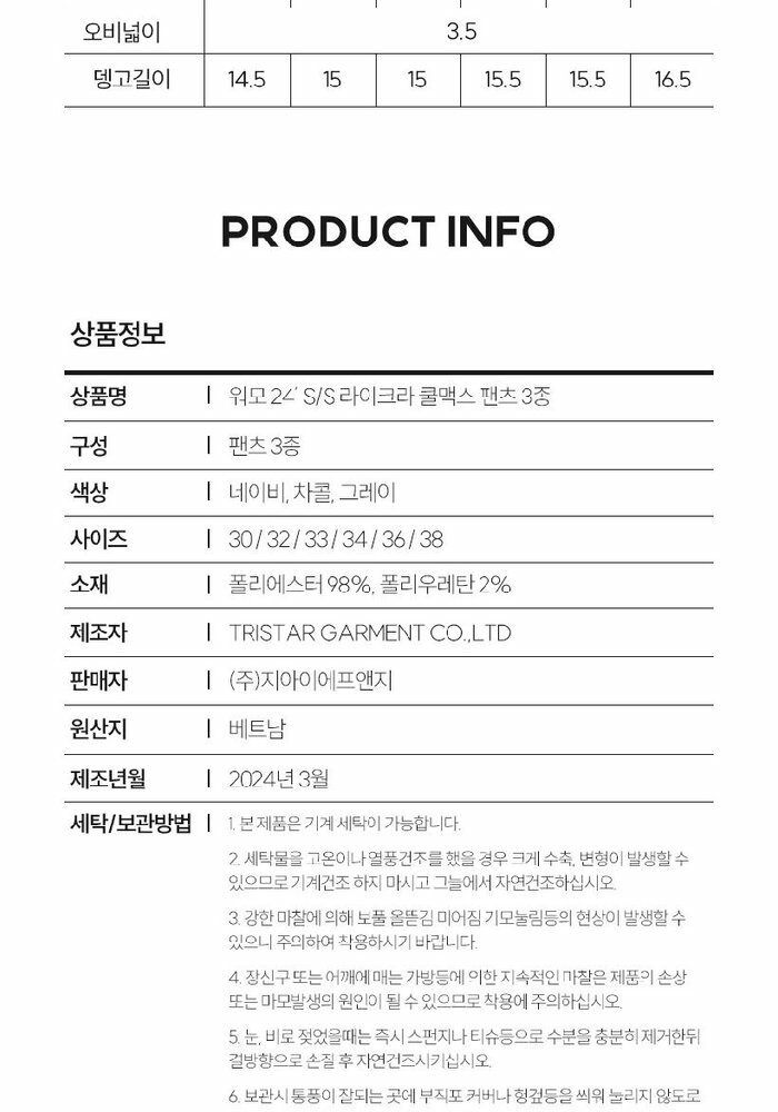 [카드 5%할인][웅니버스]워모 쿨맥스 썸머 팬츠 3종