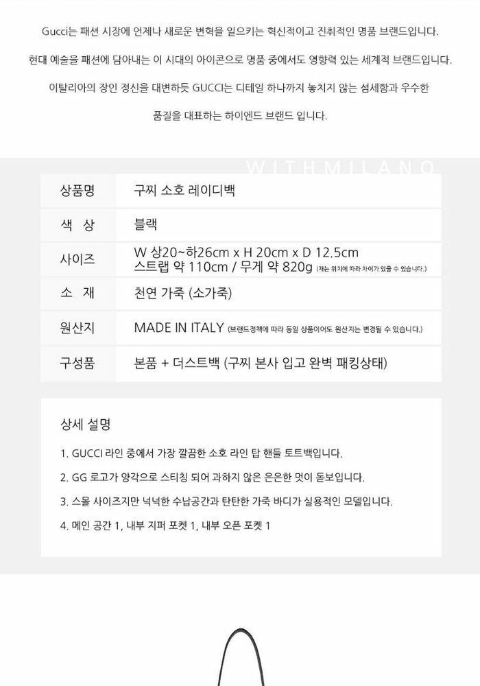 [롯데카드5%할인,일시불 할인][이태리직배송]구찌 소호 레이디백(607722)