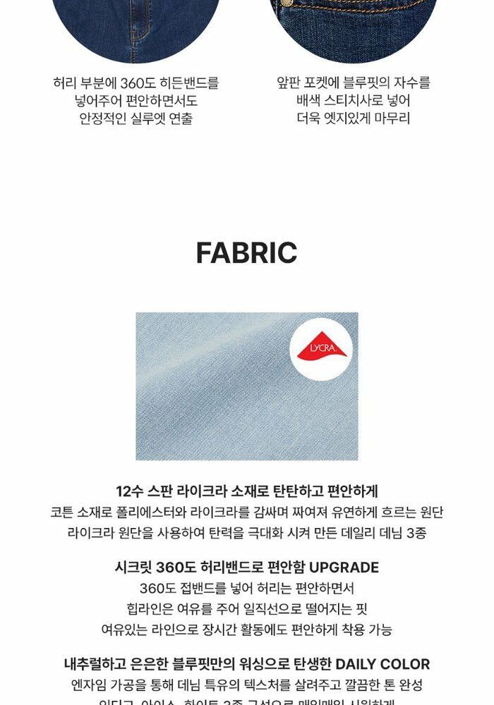 [카드 5%할인][24SS] 블루핏 썸머 와이드 데님 3종