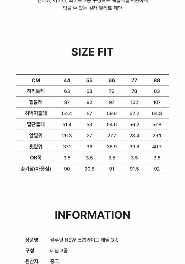 [카드 5%할인][24SS] 블루핏 썸머 와이드 데님 3종