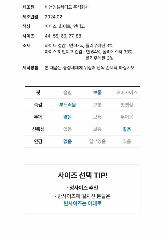 [카드 5%할인][24SS] 블루핏 썸머 와이드 데님 3종