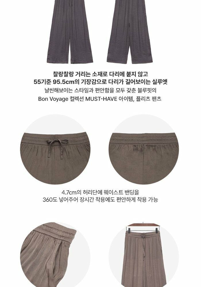 [카드 5%할인][런칭가 79,900원] 블루핏 썸머 쿨 릴랙스 팬츠 3종