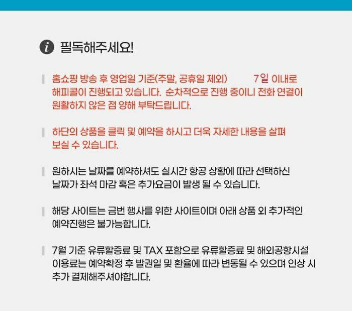 [여행의신세계]모두투어 나트랑/달랏 3박5일 299천원 부터