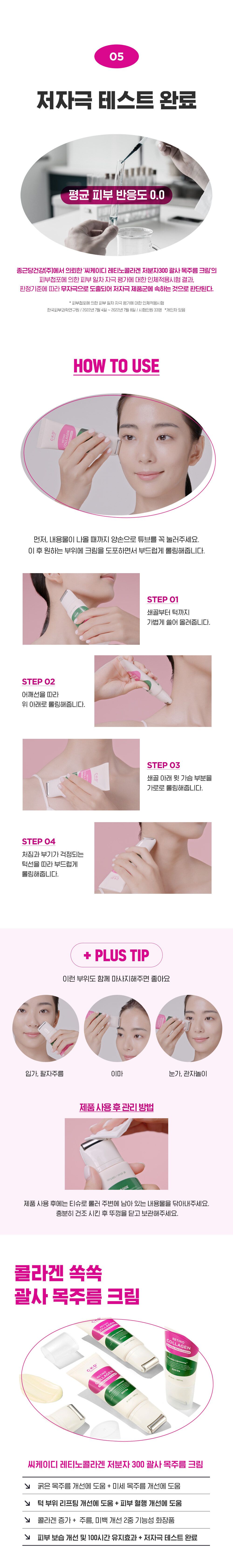 [삼성5%할인]★연말 특집★ [종근당건강] CKD 괄사 목주름 크림 50ml 총 6개 (본품 3개 + 리필 3개) 단독 패키지