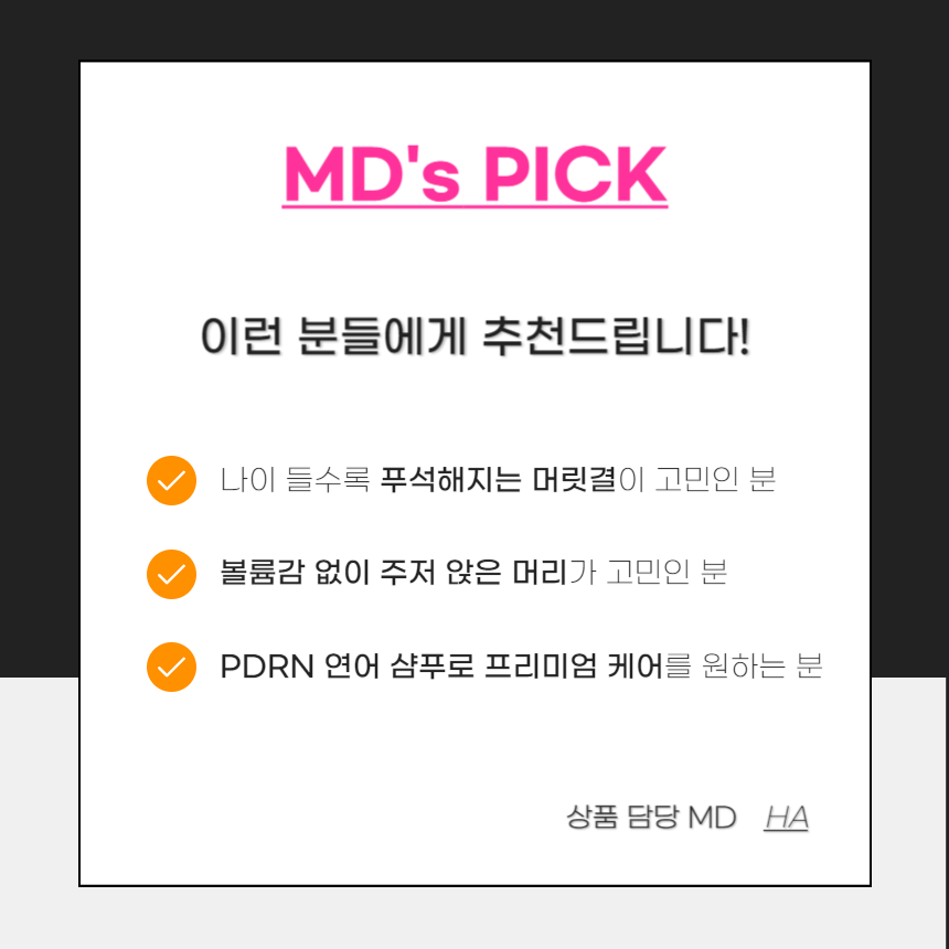 [카드 5%할인][기본] ♥ 방송에서만 무료체험 ♥ 셀럽 최신상 PDRN 샴푸 450ml x 5통 (로즈 x 1 + 프리지아 x 2 + 뮤게 x 2) + 체험분 샴푸 로즈 200ml 패키지 