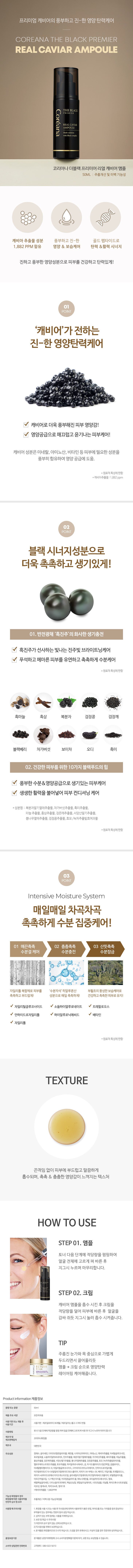 [★단독!한정특가!★] 코리아나 리턴크림 프리미엄 캐비어 패키지 (리턴크림4통+캐비어앰플세럼4통)