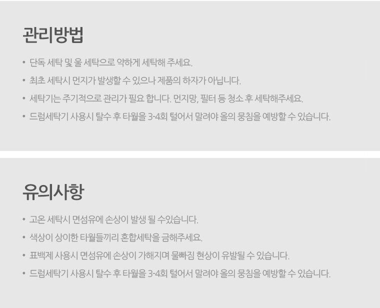 [카드 5%할인](최신상/단독) 송월타월 테리갤러리 순면 코마사 타월 10장+10장세트