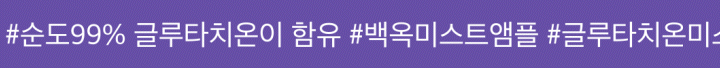 [BC5%할인][최저가찬스] 더마펌 붙이는 글루타치온 필름 기본세트 (n)